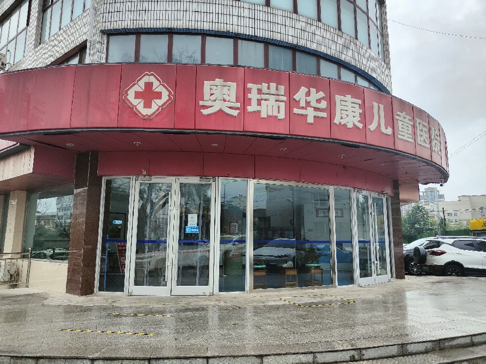 電子病歷系統案例-北京奧瑞華康兒童醫院